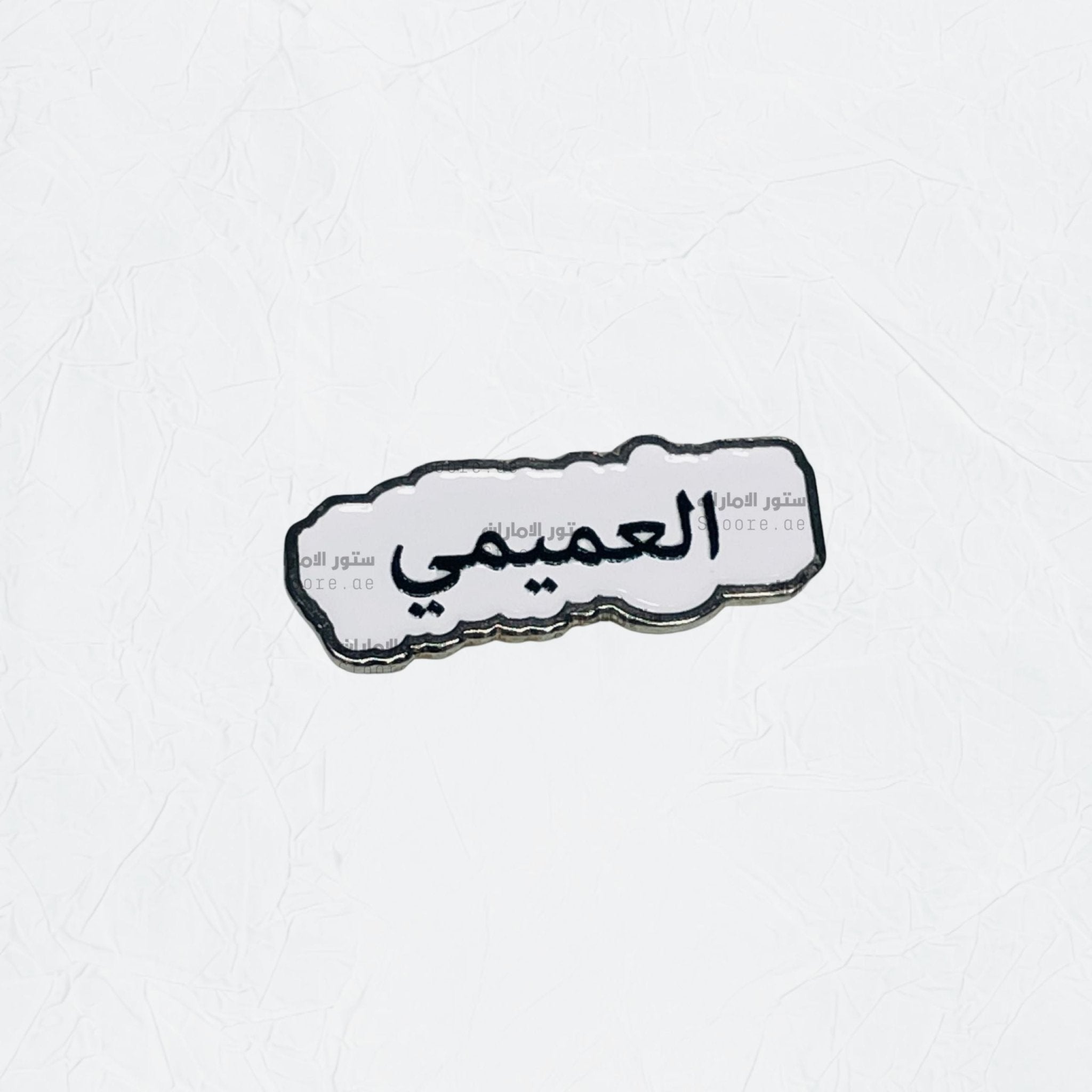 Badge AlAmeemi